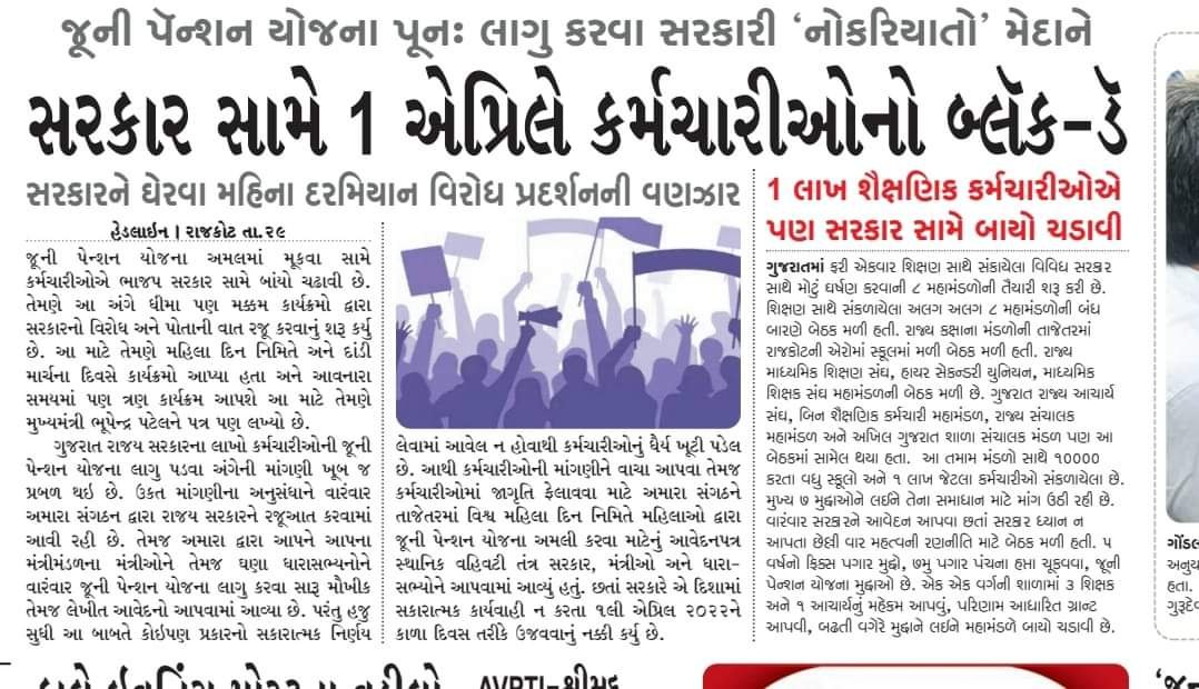 Team OPS Gujarat (Official) 🤘 tweet media