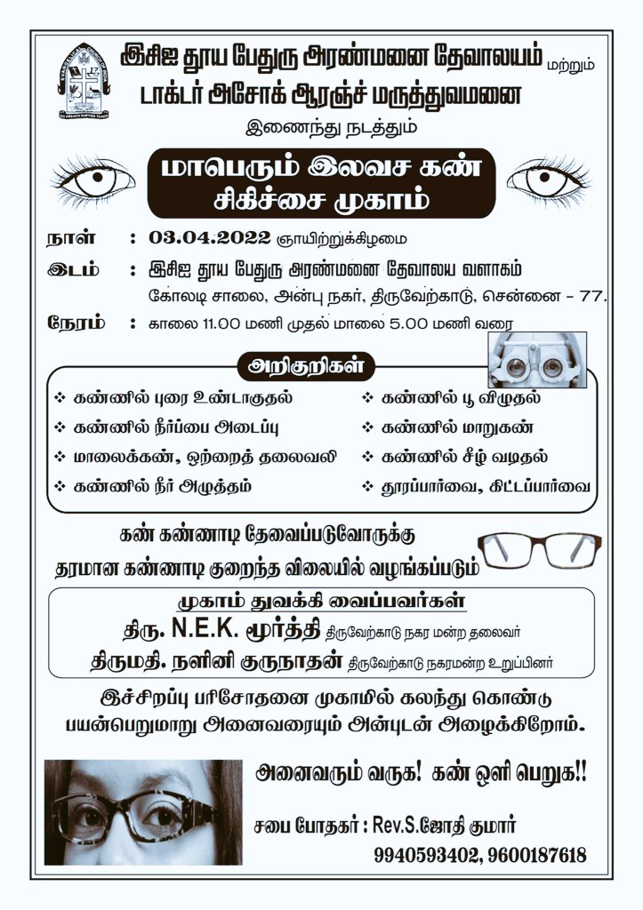 uniqueudhay's tweet photo. 🚦🚦🚦#Please_join_to_this_eye_camp_on 03.04.2022 #and_please_share_the_ #needed_one https://t.co/uRUxZ0uCbj