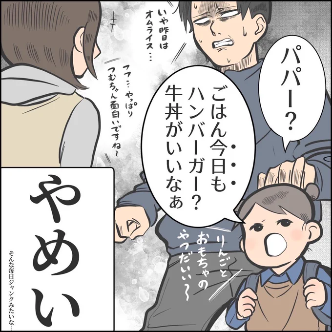 今、それ言う?

#育児漫画 #育児絵日記 #エッセイ漫画 