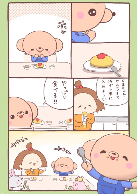 『オムライスキャンパーとくまちゃん(16)』🐻🏕✨ 