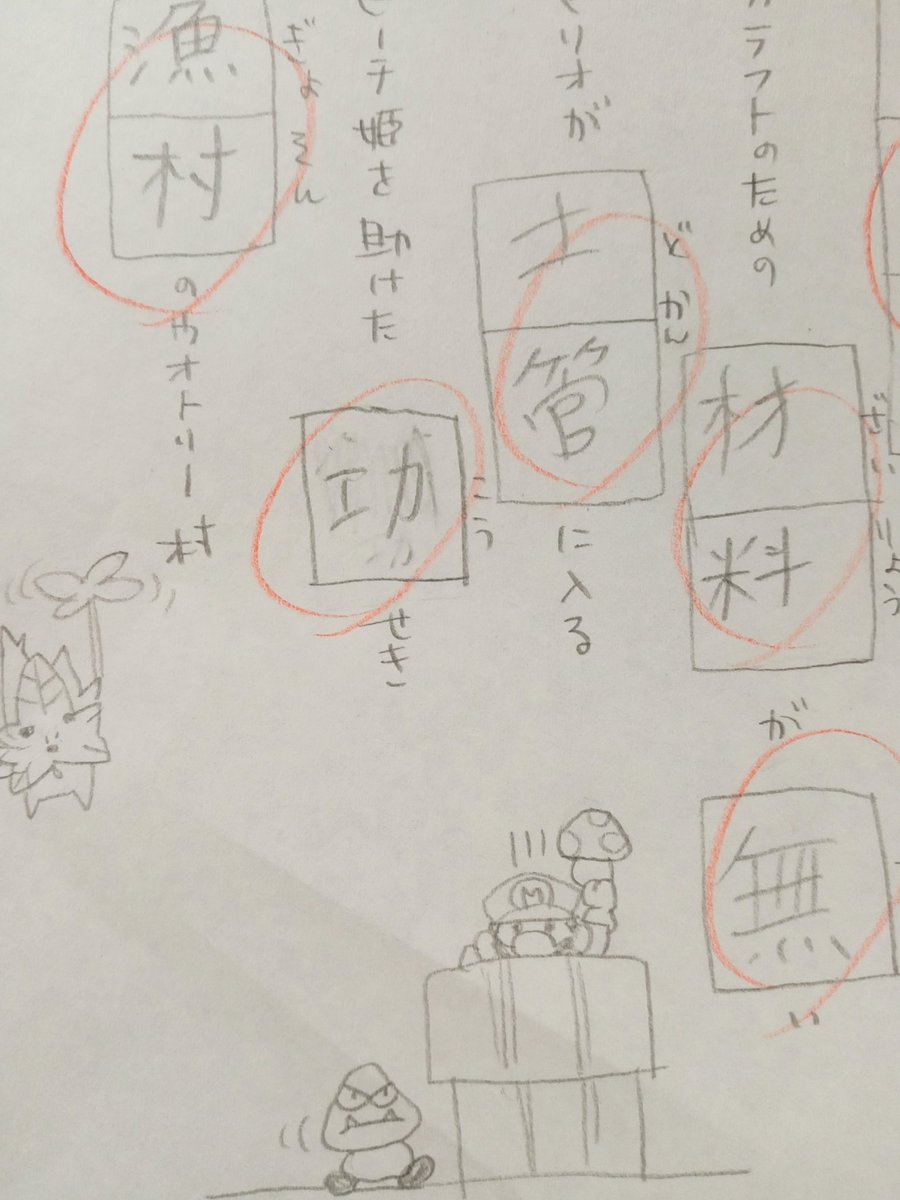 先生にドリルを提出して返ってこなかったから久々のテスト。 