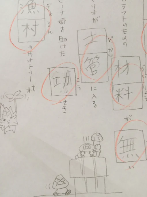 先生にドリルを提出して返ってこなかったから久々のテスト。 
