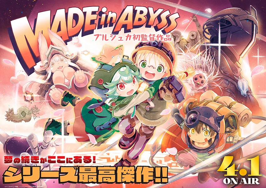 アニメ「メイドインアビス」公式 on X: 
