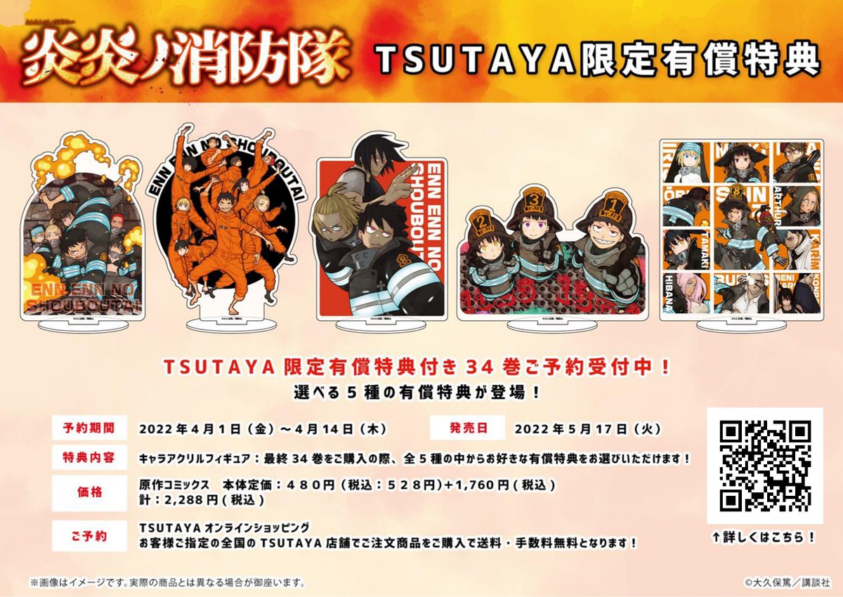 TSUTAYA on X: 