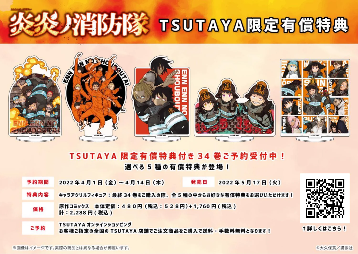 TSUTAYA on X: 