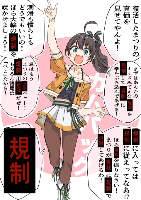 規制祭
 #今月描いた絵を晒そう #祭絵 