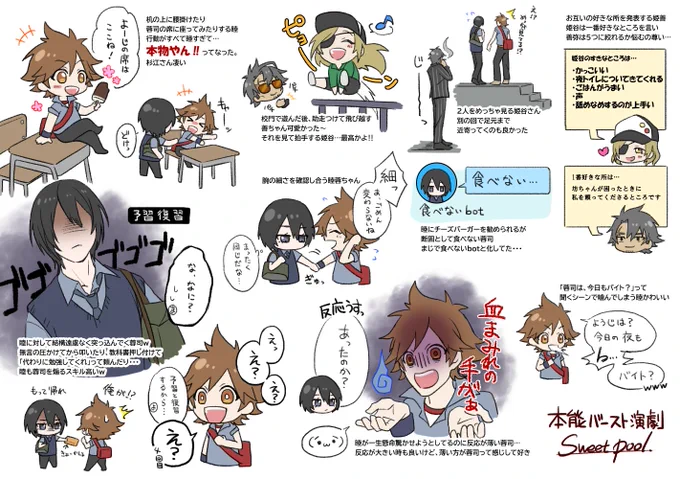 スプステ共通√感想まとめ
好きなシーン多過ぎて...これでも削った方...
各√の方も描きたいけど、一旦共通まで!
#スプステ 
