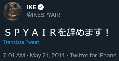 Kurono_Mei's tweet photo. I remember getting so shocked when IKE tweeted this on my birthday in 2014... It's 2022 &amp; it's really happening now. I'm so emotional. I love SPYAIR so much. They're my fave JROCK band as their songs have saved me so many times before. I'll miss IKE's voice. Get well soon IKE 😭 https://t.co/g1d5mGNBzq