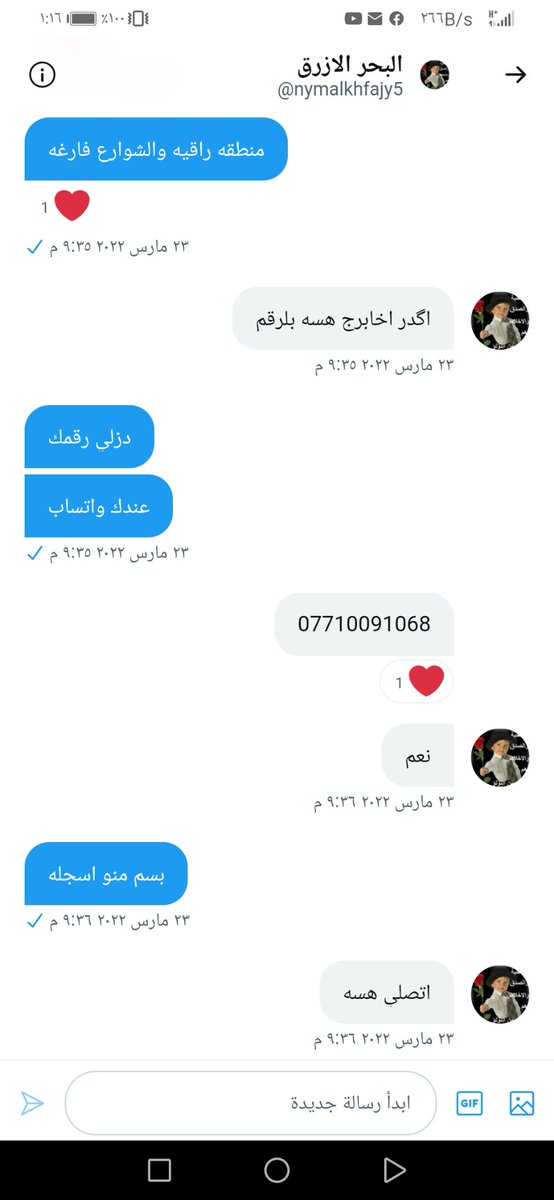 w_ghfran's tweet photo. انتباة انتباه من هاذ الكذاب الي خربو تويتر بعدم مصداقيتهم وكذبهم على العوائل  يكول اني من العماره الحي الجامعي ارجو مشاركة المنشور لفضح الكذابين حتا يصبحو عبره وتعرف صفحاتهم المزيفه https://t.co/cl1cHG3rX9