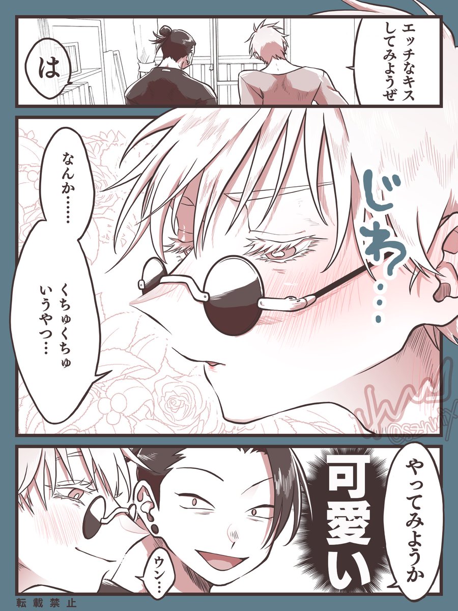 【五夏】映画で濃厚なキスシーンを見た 