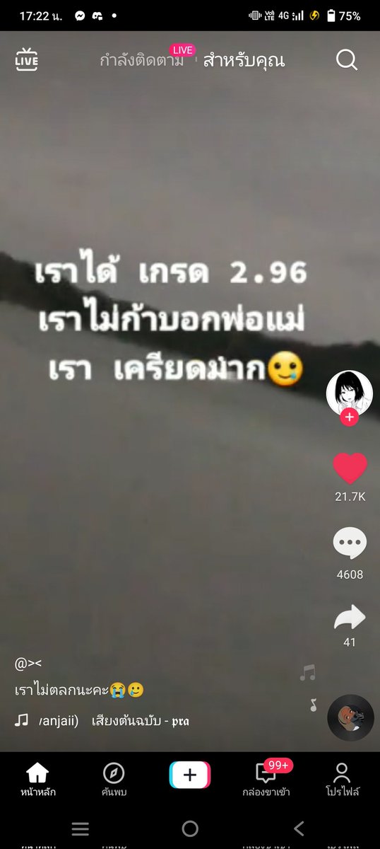 onthlra's tweet photo. เด็กไทยเครียดเรื่องเรียนหลายคนมากเราก็เป็น1ในนั้น https://t.co/ag6HPYggOW