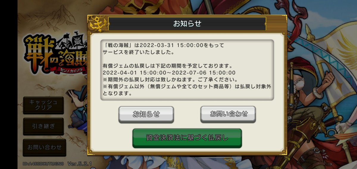 pessi_manmoni's tweet photo. お疲れ様でした＼( ‘ᾥ’ )/

#戦の海賊 https://t.co/F8FzGyHbpJ