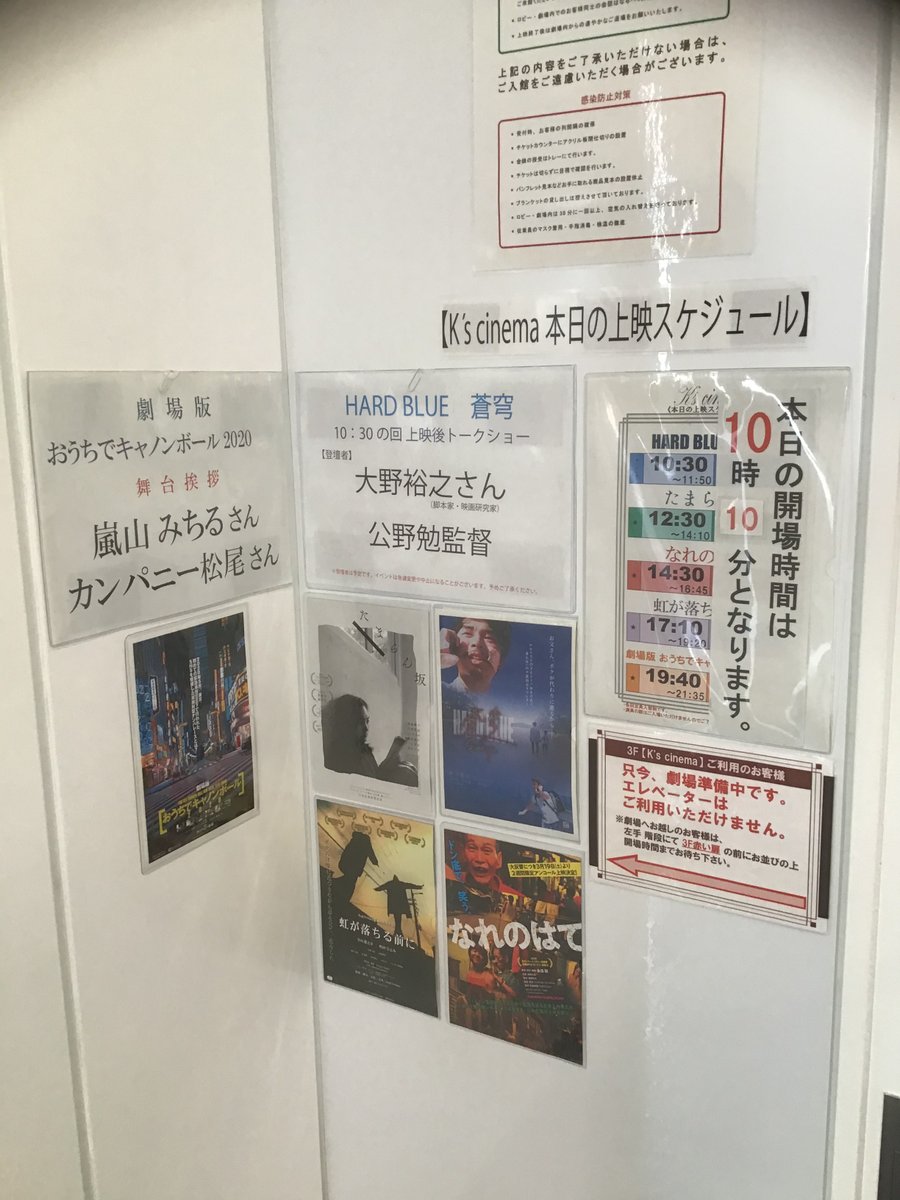 TomKuno's tweet photo. 6日目のゲストは大野裕之先生。『ミュジコフィリア』『太秦ライムライト』『葬式の名人』と、ヒット連発中。本日は日本チャップリン協会の会長として映画『キッド』の父子映画論を御話頂きました。いよいよ明日は楽日。応援宜しく御願い致します。#HARDBLUE #蒼穹 #文京学院大学 #大野裕之 #Kscinema https://t.co/wCD9HGJEm1
