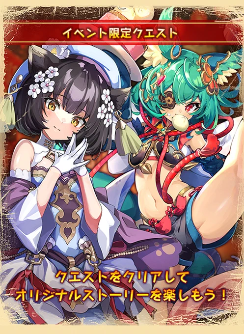 【イベント開催】今日の15時から期間限定イベント『寅年!にゃんにゃんフェスティバル!』がはじまったよ!トシガミ様をお迎えして一年の健康や安全を祈願する、由緒あるお祭りの準備をお手伝いするんだって!#ラスピリ 