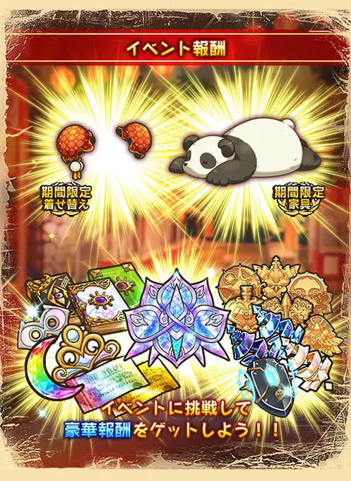 【イベント開催】今日の15時から期間限定イベント『寅年!にゃんにゃんフェスティバル!』がはじまったよ!トシガミ様をお迎えして一年の健康や安全を祈願する、由緒あるお祭りの準備をお手伝いするんだって!#ラスピリ 