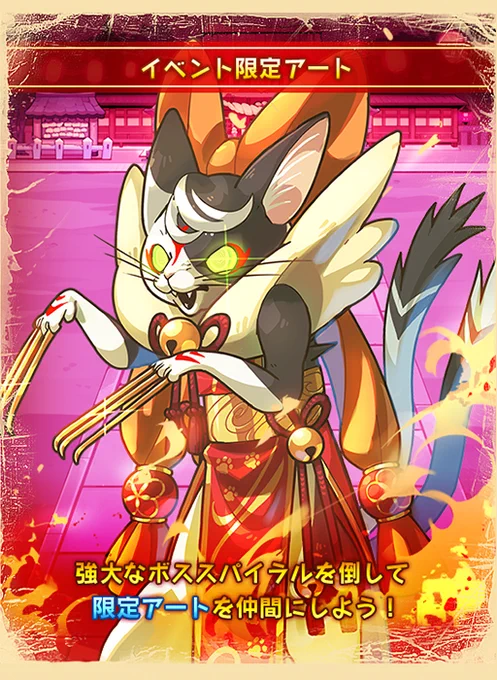 【イベント開催】今日の15時から期間限定イベント『寅年!にゃんにゃんフェスティバル!』がはじまったよ!トシガミ様をお迎えして一年の健康や安全を祈願する、由緒あるお祭りの準備をお手伝いするんだって!#ラスピリ 