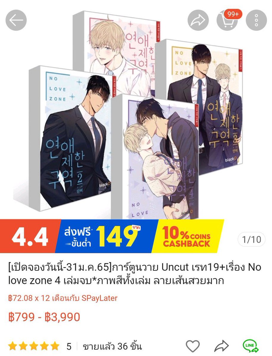 nos 🥬 บันทึกรักการอ่าน (ยุ่ง/ตอบช้ามาก🚨) tweet media