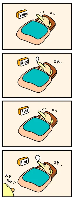 3度寝 