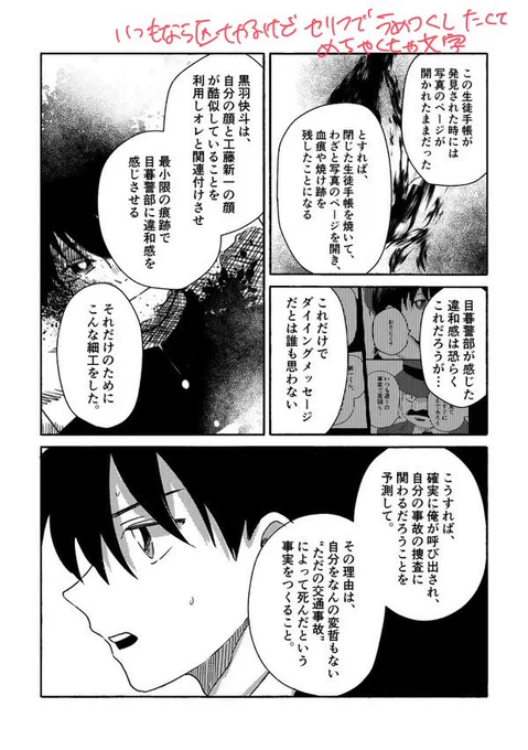 ・セリフは絵と同様大事なので、呼吸、声音、声色、声量、意図が伝わる表現になるように気をつけてます
何なら絵よりもセリフの方が位置とか見てるかもしれない
・難しい言葉は使わない(難しい言葉使うキャラは別
・長台詞は意味で区切って短めにしてるけど探偵さんの時はわざと文字数多くしていた. 