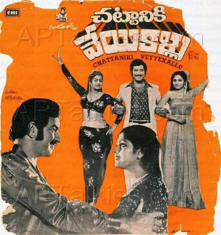 Maheshfanclub75's tweet photo. Superstar Krishna's #203rd movie
#Chattaniki_Veyikallu
Release Date:31-03-1983
Cast:Krishna,Jayasudha,Madhavi
Director:Vijaya Nirmala
Producer:K.Ranjith Kumar
Music Director:Chakravrthy https://t.co/IxUIfRO4KT