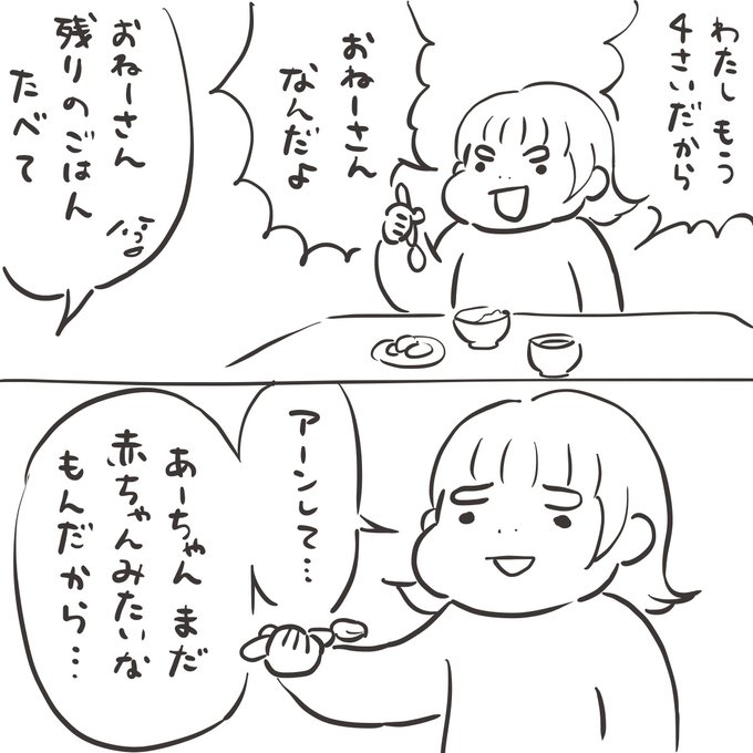 最近の4歳児。
4歳の所感
#漫画がよめるハッシュタグ 
