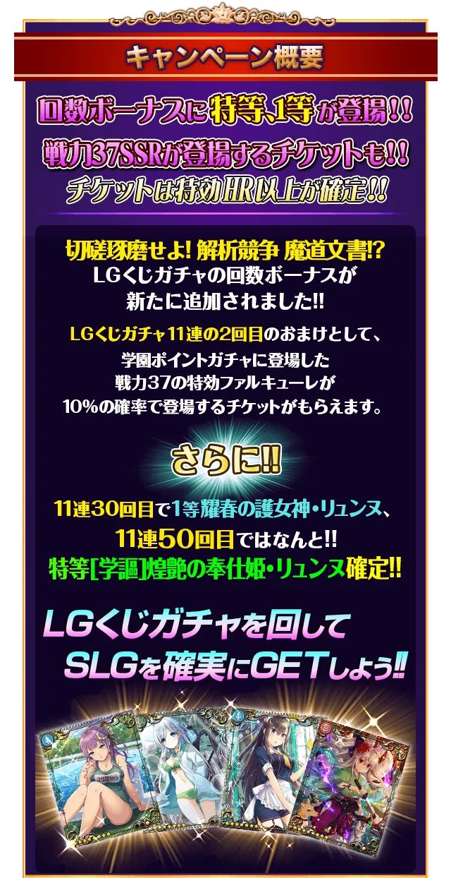 祝☆10周年! ファルキューレの紋章@マイネットゲームス公式 on X