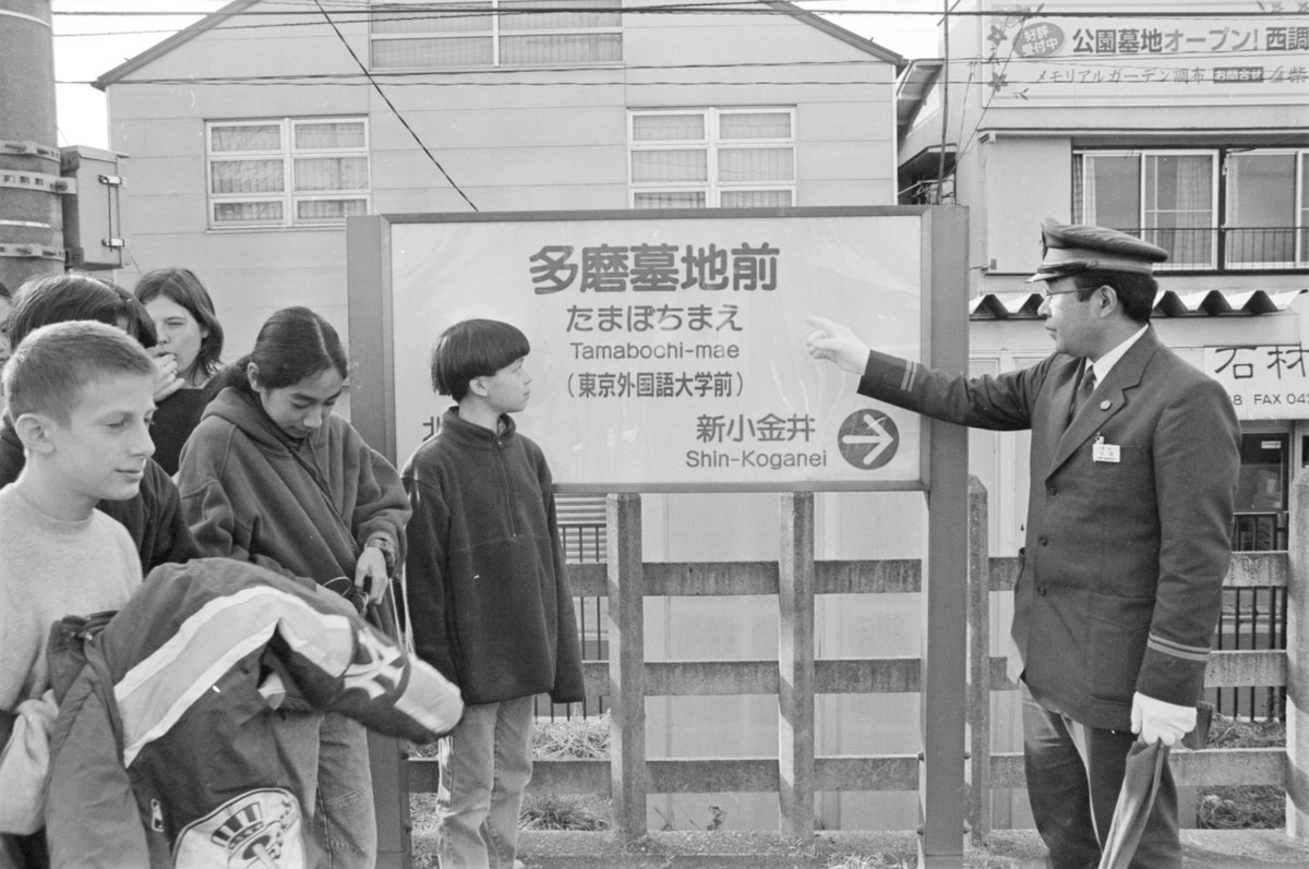 Monday was the 21st anniversary of Tama Station changing its name from “Tamabochi-Mae Station” to "Tama Station." Here’s a throwback to ASIJ students demonstrating the change in 2001. Do you have any memories of your time at Tama station while going to and from ASIJ? #asij