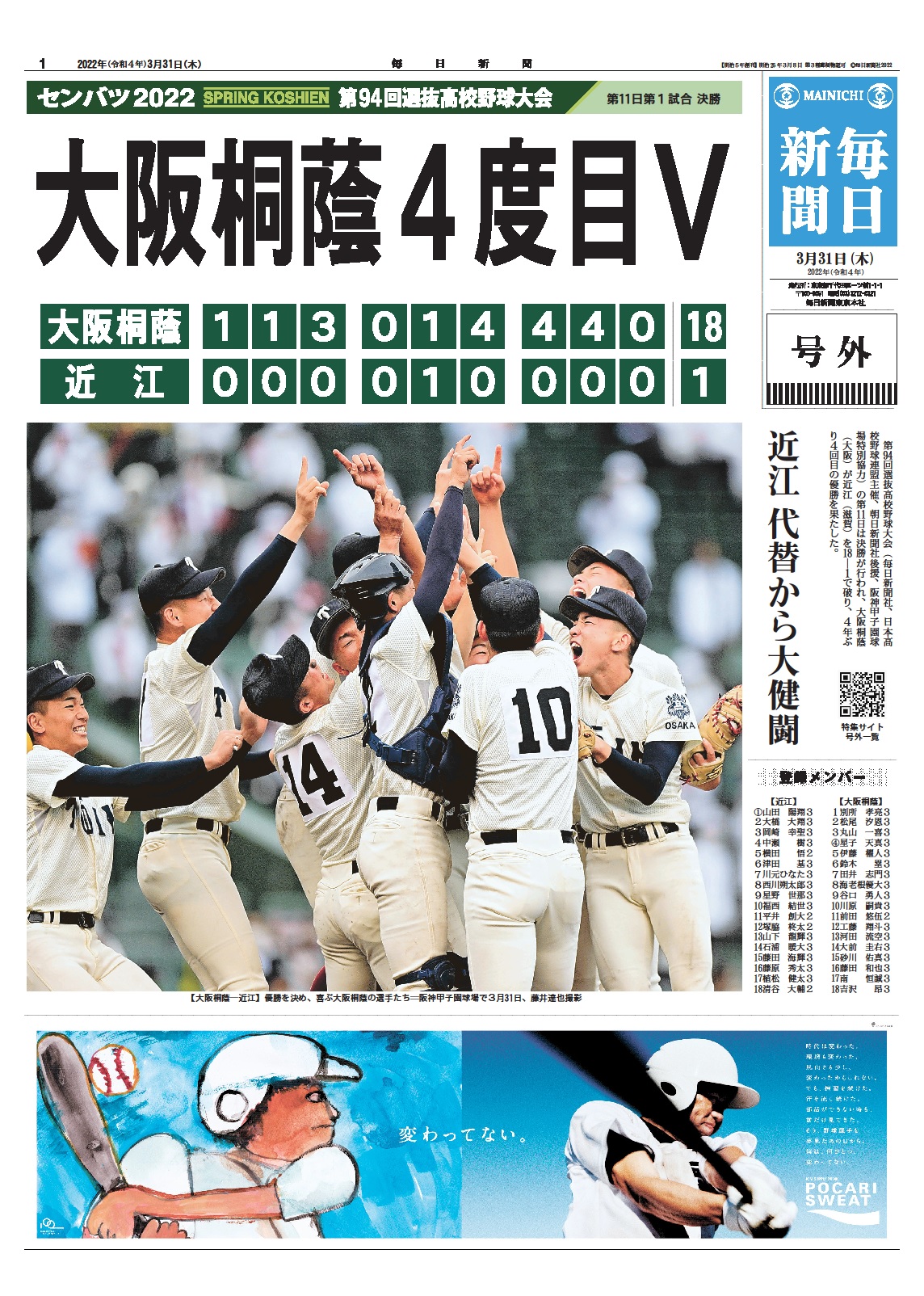 公式 大阪桐蔭高等学校吹奏楽部ob会 Toinbbsym Twitter