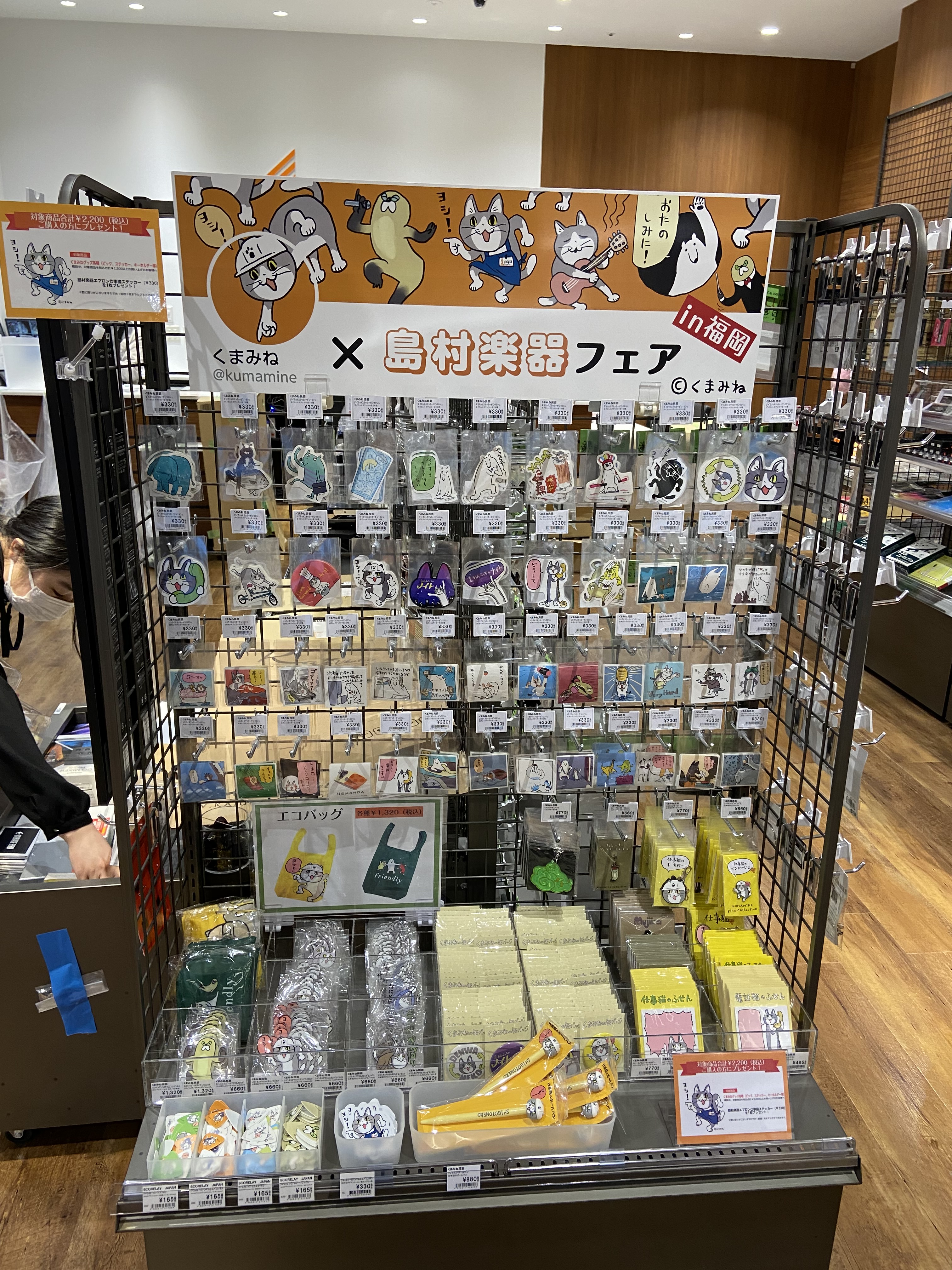 島村楽器 アミュプラザ博多店 くまみね 島村楽器フェア In 福岡 本日より5月31日まで島村楽器博多店でくまみねさんデザインのかわいいグッズたちがゲットできます また ピックやステッカーなど島村楽器ならではのグッズもございます この機会をお