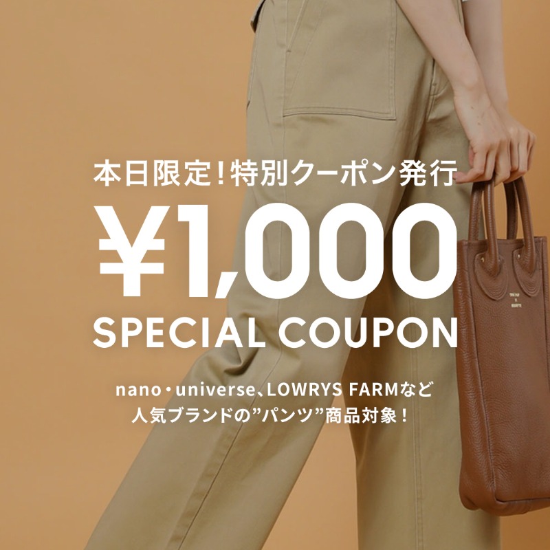 ZOZOmultisize's tweet photo. ＼本日4/3(日)限定！／
マルチサイズのパンツ限定で使える¥1,000クーポン配布中👖
※一部対象外商品あり

新しい洋服で気分もリセット。
新生活・新シーズンのお供にいかが？