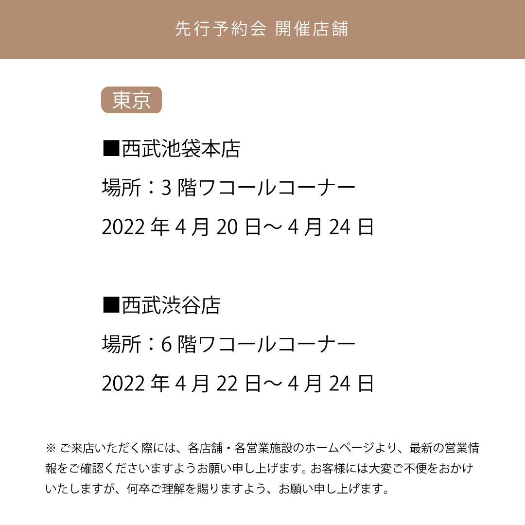 ワコールブランド Wacoal Now Twitter