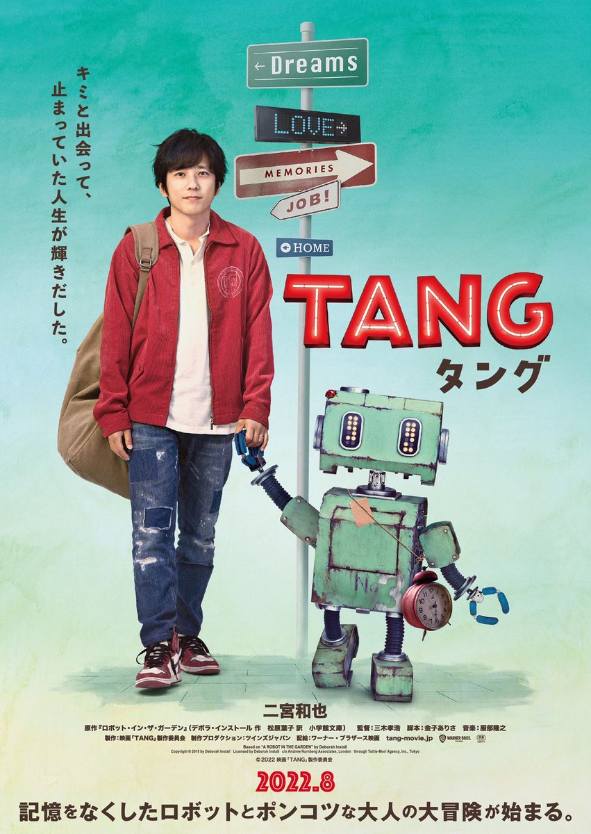 cinemadeinasia's tweet photo. "Después de conocerte, mi vida, que se había detenido, comenzó a brillar". Presentado tráiler para "#Tang", protagonizada por #KazunariNinomiya . La película está basada en la novela de 2015 "Un robot en el jardín" de #DeborahInstall. Estreno 11 de Agosto
https://t.co/ZS1b1MavA3 https://t.co/Pmondcfk37