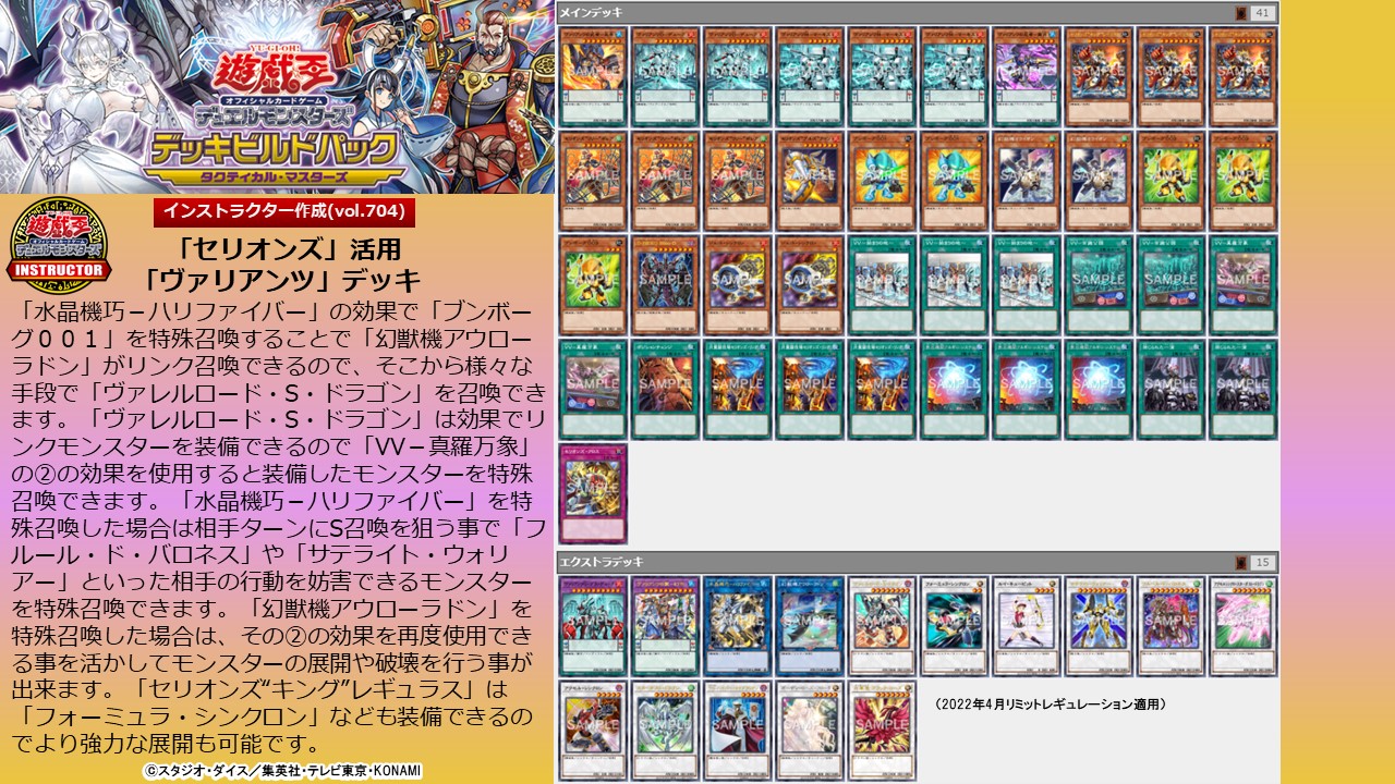 公式】遊戯王カードゲームインストラクター on Twitter