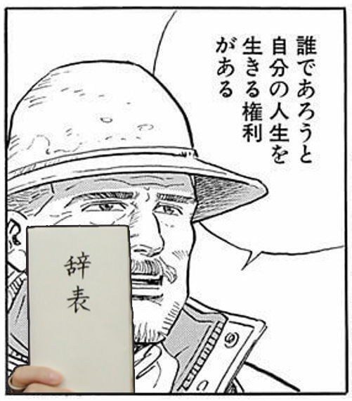 #新社会人に伝えたいこと 