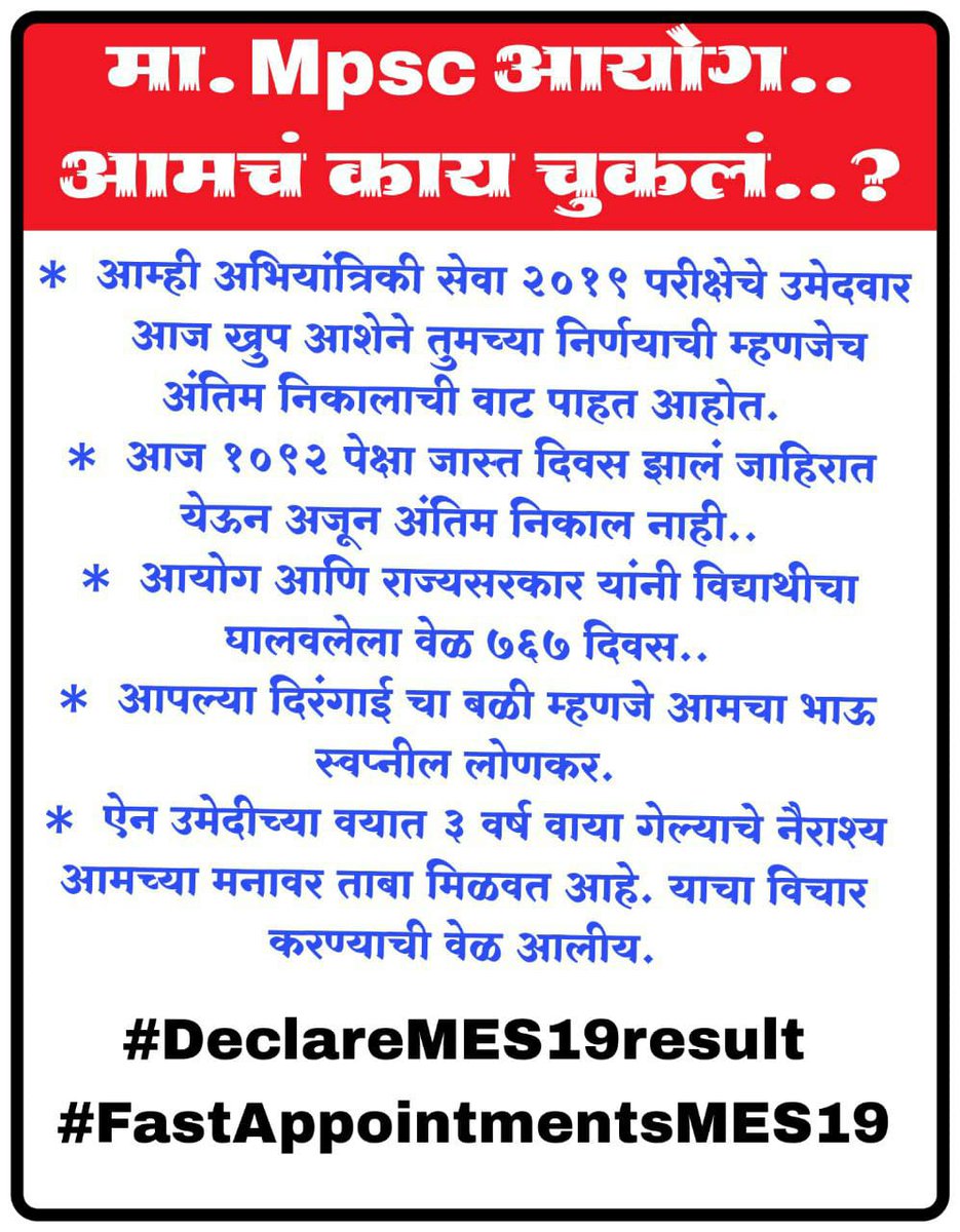 sawant_chaitan's tweet photo. #DeclareMES2019Result
#DeclareMES2019Result
#DeclareMES2019Result https://t.co/8hK8kp590N