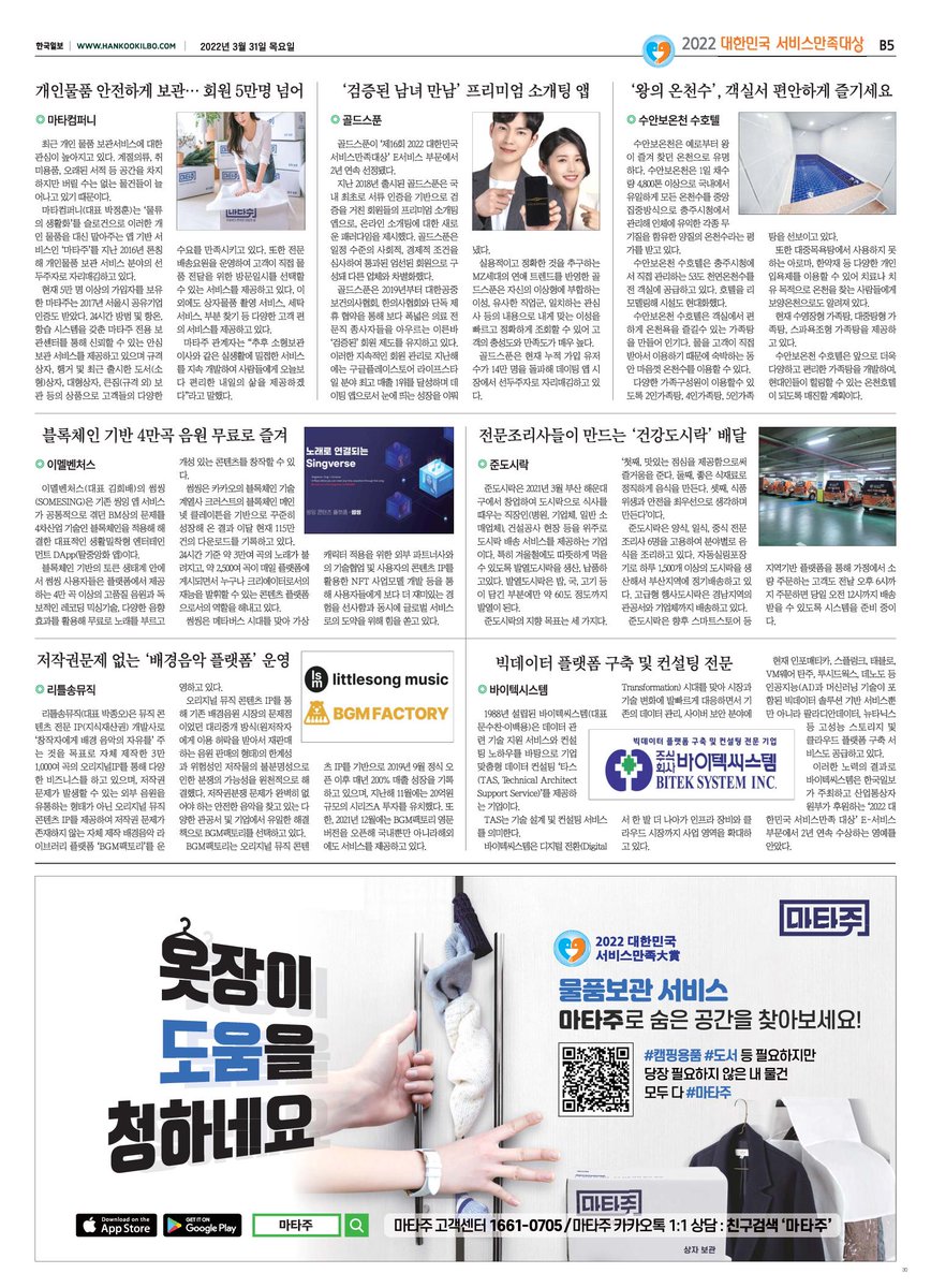 somesinglovers's tweet photo. SOMESING is thrilled to announce that it won the '2022 Korea Service Satisfaction Awards' in IT service category hosted by Hankook Ilbo and sponsored by the Ministry of Trade, Industry and Energy for the second consecutive year following 2021🎉

#SOMESING #SatisfactionAward #IT https://t.co/7yxGgpMoTK
