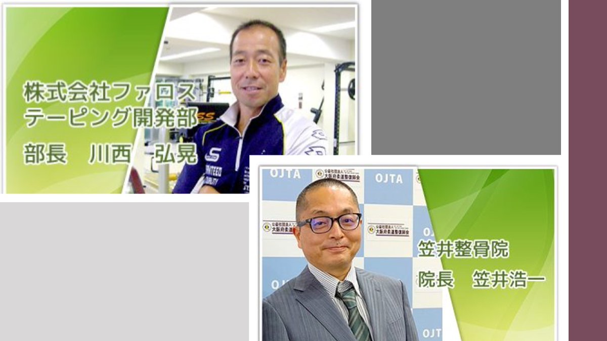 hydsupport's tweet photo. からだサイエンスネット明日から始まります！
笠井と川西トレーナー連載しますのでお楽しみに！
準備号はここから！
https://t.co/NAkRmqUVoj https://t.co/U7qgsjXb9s