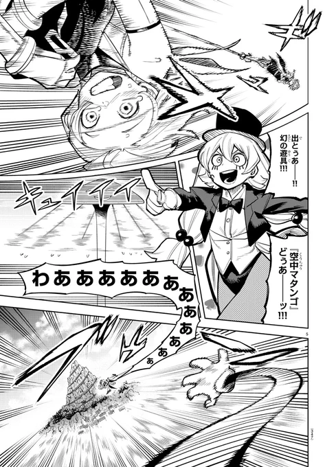 本日3月31日発売の週刊少年チャンピオン18号にて最新話掲載です!
ネヴァーランドにてシャイとクフフさんが激突👊
ちなみに私の今週の大のお気に入りのコマは
この『空中マタンゴ』のコマです。出とぅあー‼

気になる最新話は、本誌をチェック!
【SHY第13巻は絶賛発売中!】
https://t.co/AHbgudOp5E 