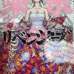 最新!東京卍リベンジャーズ17巻の表紙絵が発表された!!