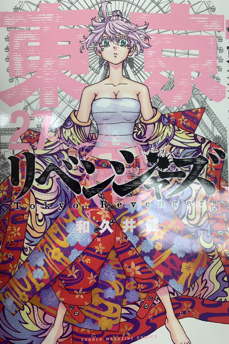 東京リベンジャーズ最新刊ネタバレ 27巻の発売日 あらすじまとめ 表紙を飾るのは千咒 東リベ 漫画考察ブログ シンドーログ