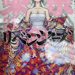 最新!東京卍リベンジャーズ17巻の表紙絵が発表された!!