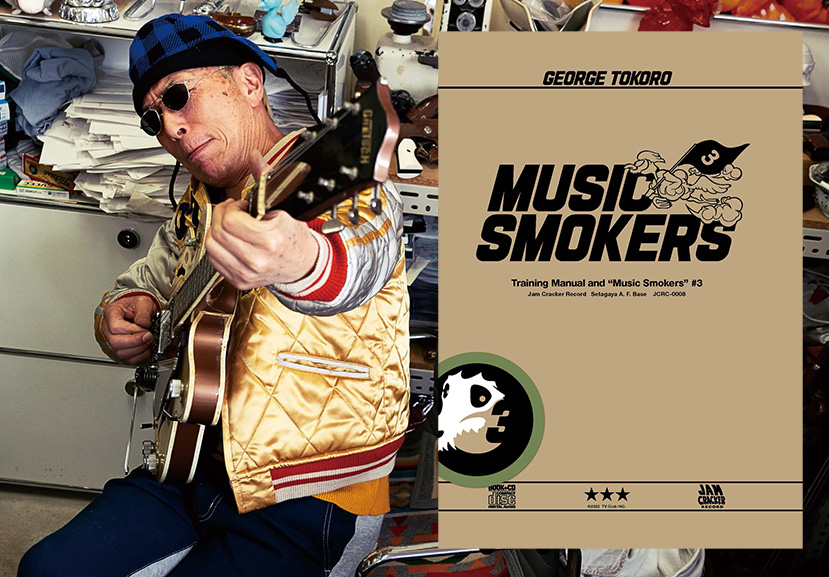 所さんの97チャンネル 世田谷ベース公式 97ch Official Twitter