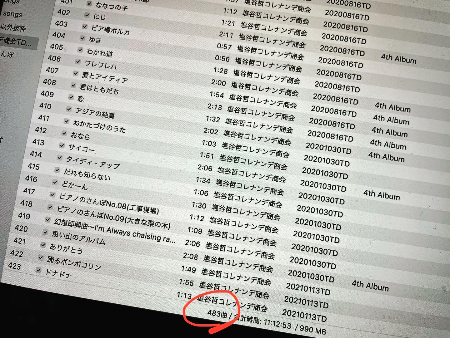 塩谷哲 コレナンデ商会 の放送が終わり 暫し感慨に耽っております 数えてみたら240曲の作曲 243曲の編曲をしていました バージョン違い含む 自分にとって大切な財産となったのは その作品だけでなく 制作に関わった人たちとのやり取り その時間