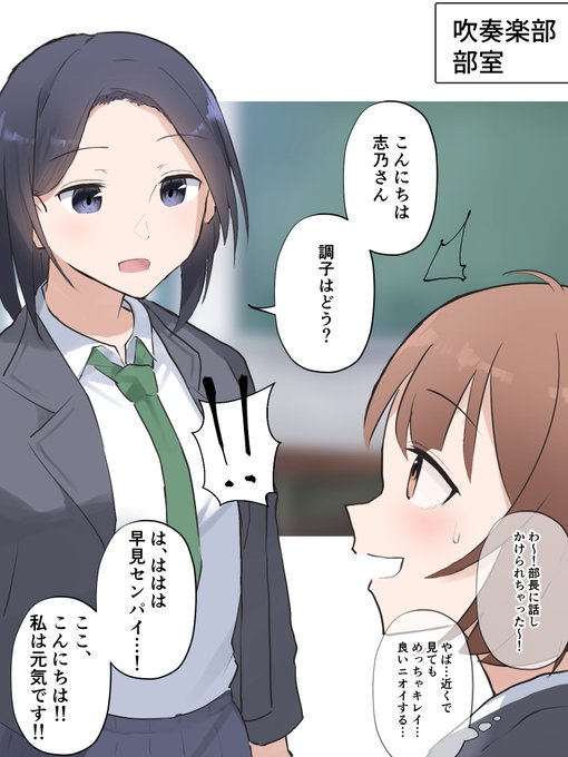 美人の部長に連れションに誘われた新入部員の女の子 