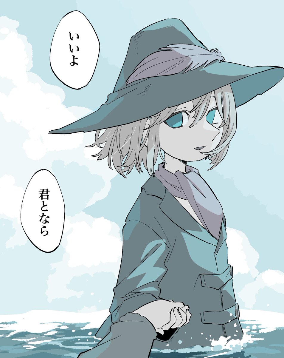 リプ来たセリフ 