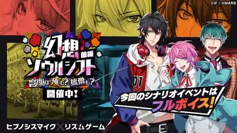 今回のイベントシナリオはフルボイス🎉 ＼ 3/31（木）より「幻想ソウル