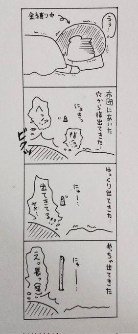 昔描いた4コマ出てきた。
めちゃくちゃ怖かった。
#4コマ漫画 
