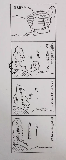 昔描いた4コマ出てきた。
めちゃくちゃ怖かった。
#4コマ漫画 