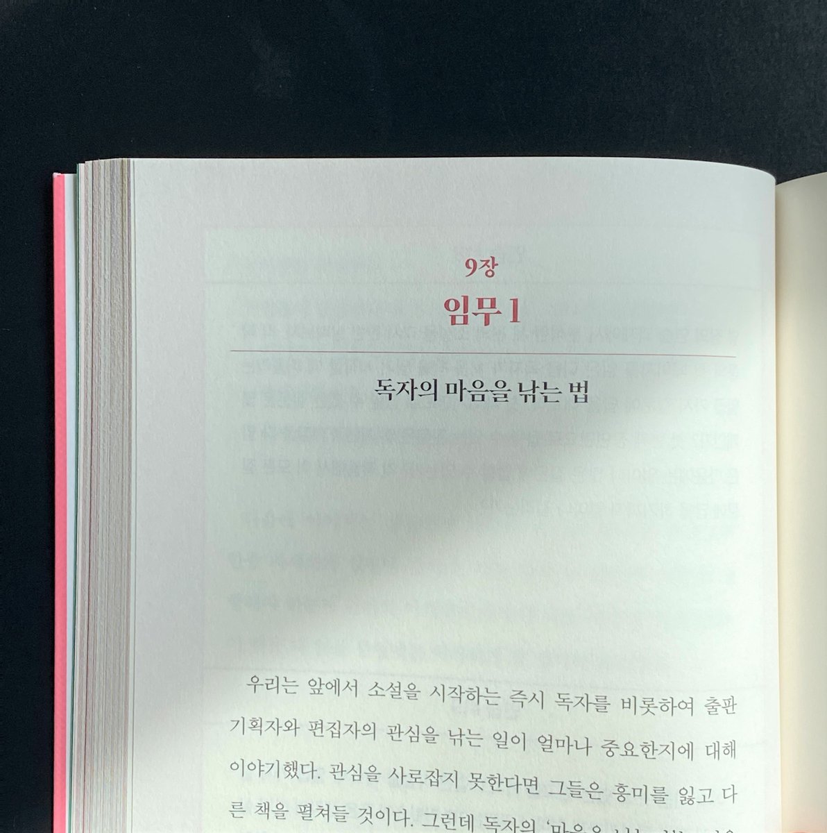 #RT이벤트 
“첫 문장 때문에 쩔쩔맨 경험이 있다면?"
당신이 알고 있는 첫 문장의 공식을 송두리째 바꿔줄 책! <첫 문장의 힘>이 궁금하신 분들은 주목해주세요~!
이벤트 기간 : 3월 31일 ~ 4월 6일 

🌟윌북 팔로우+리트윗하시면🌟
추첨을 통해 5분께 <첫 문장의 힘>을 보내드립니다:)