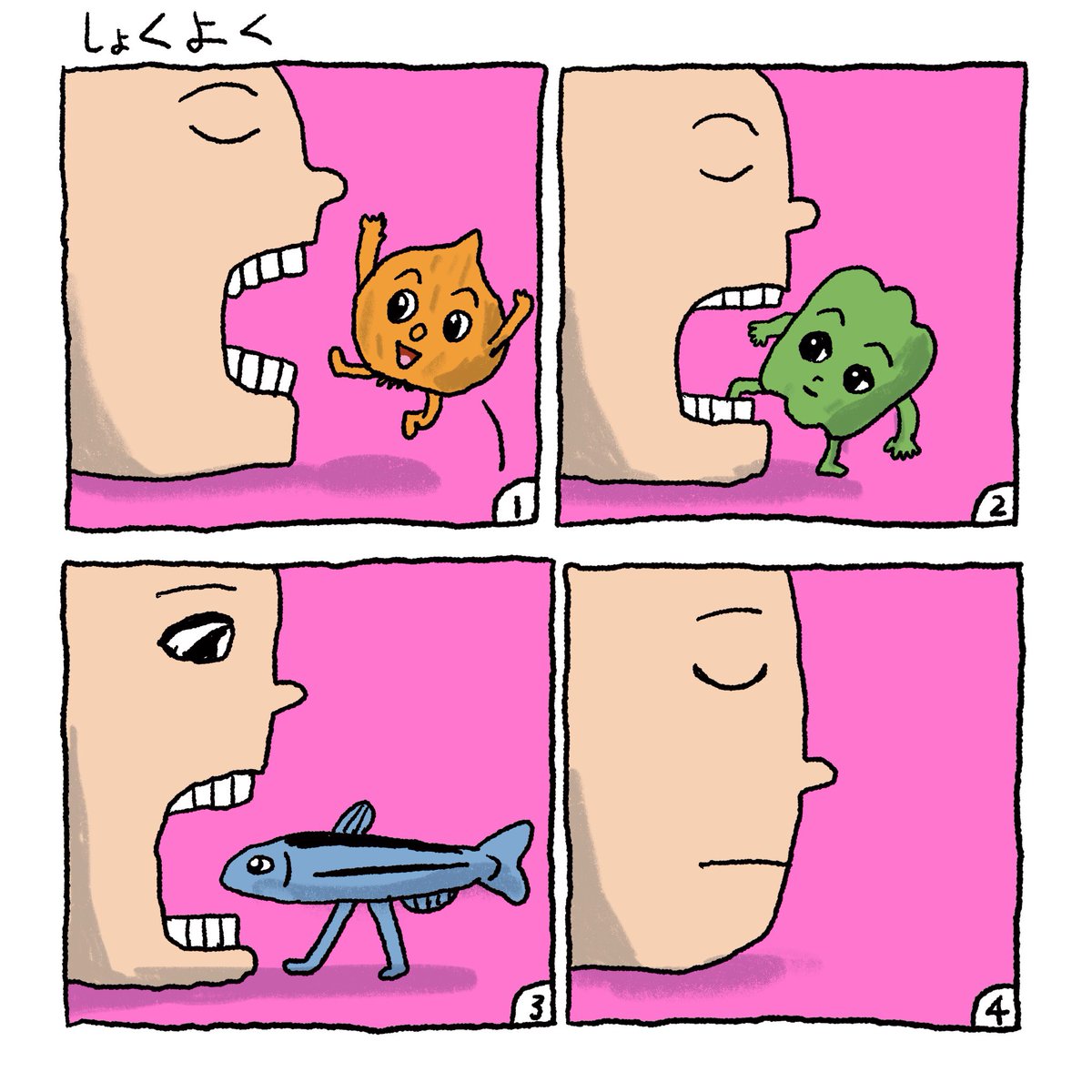 食欲 